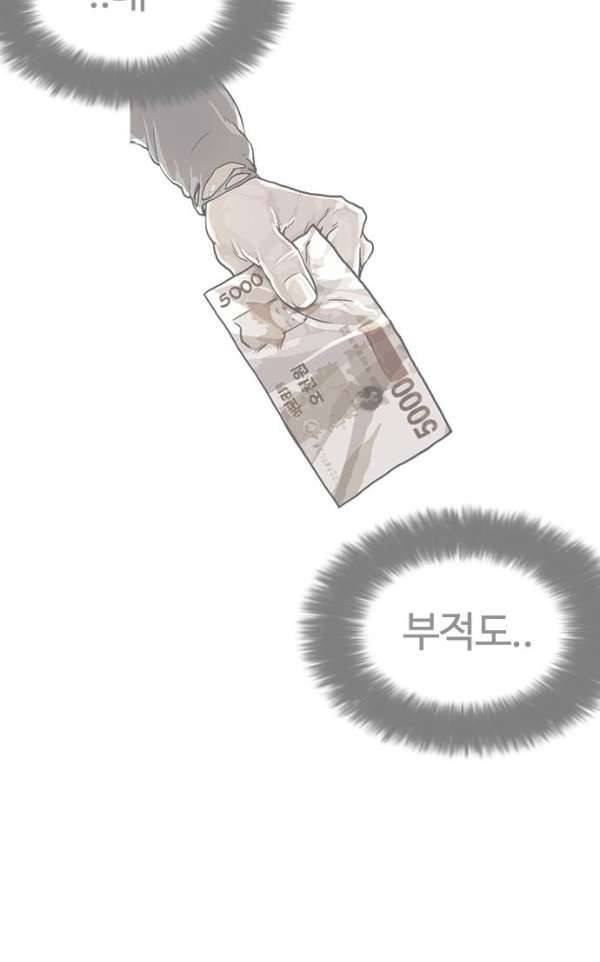 외모지상주의 192화 - 노숙자 [02] 18