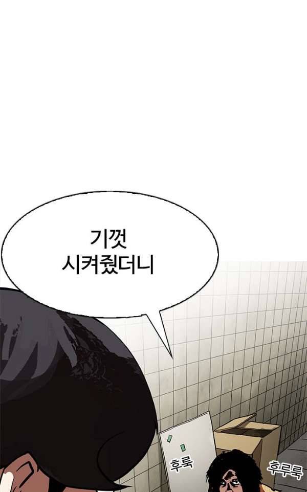 외모지상주의 192화 - 노숙자 [02] 20