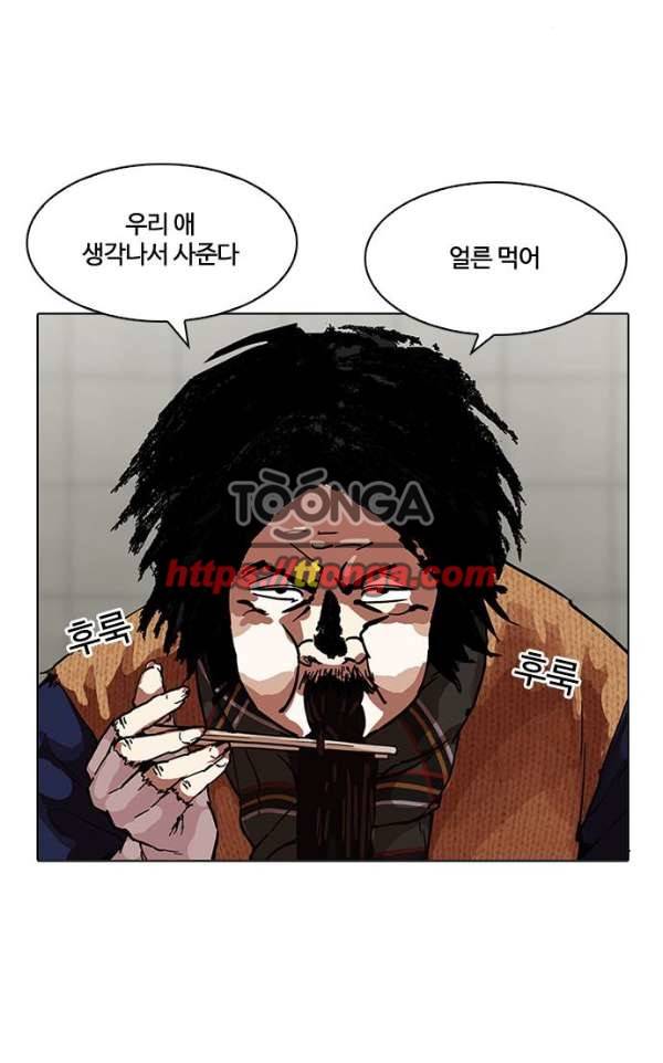 외모지상주의 192화 - 노숙자 [02] 22