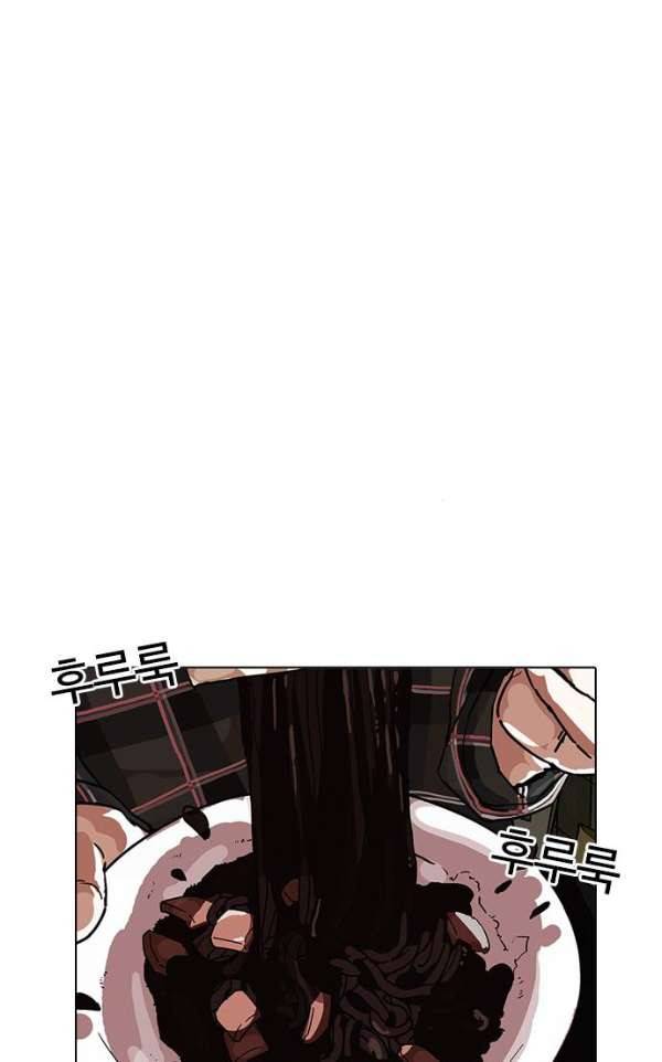 외모지상주의 192화 - 노숙자 [02] 23