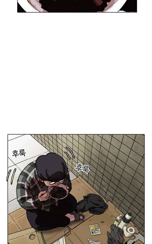 외모지상주의 192화 - 노숙자 [02] 24