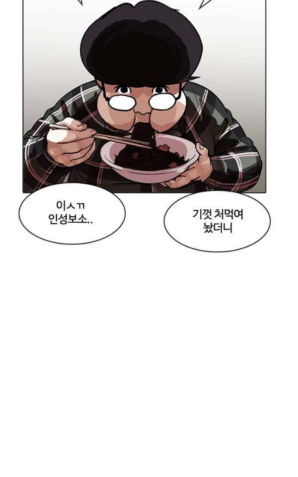 외모지상주의 192화 - 노숙자 [02] 26