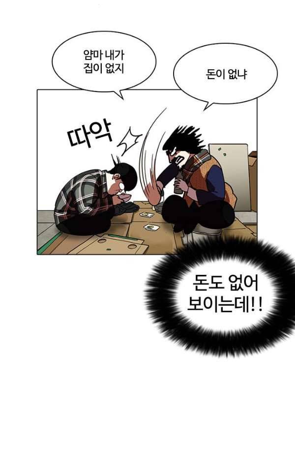 외모지상주의 192화 - 노숙자 [02] 27
