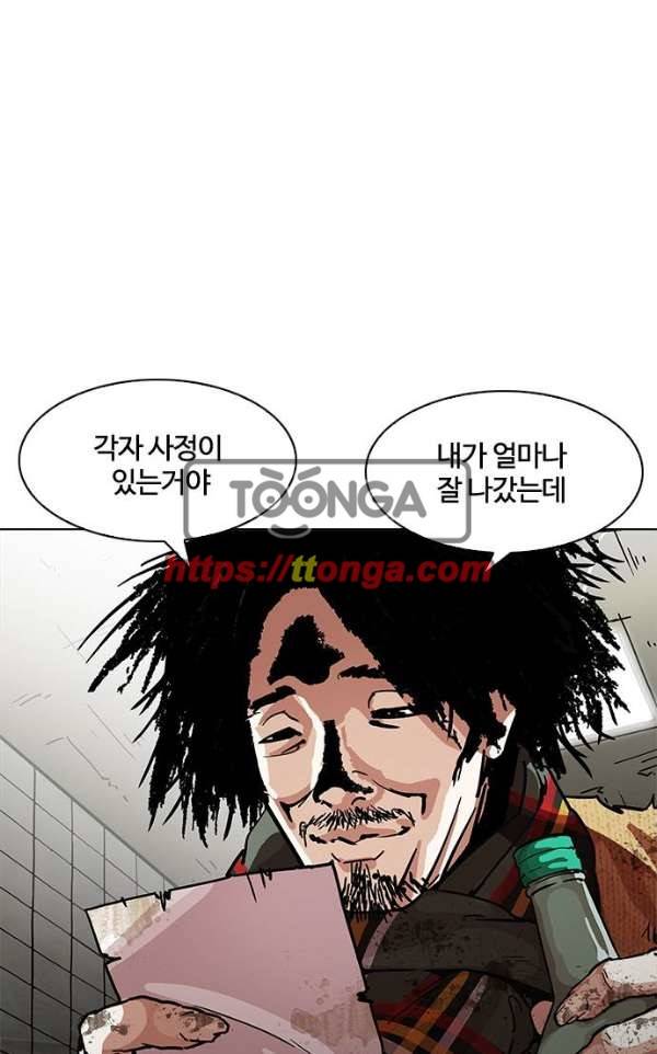 외모지상주의 192화 - 노숙자 [02] 28