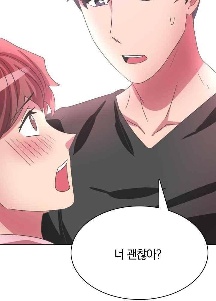구미호와 동거중 27화 3