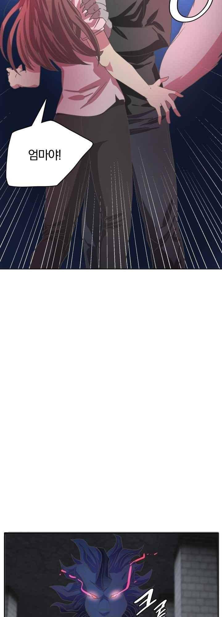 구미호와 동거중 27화 8