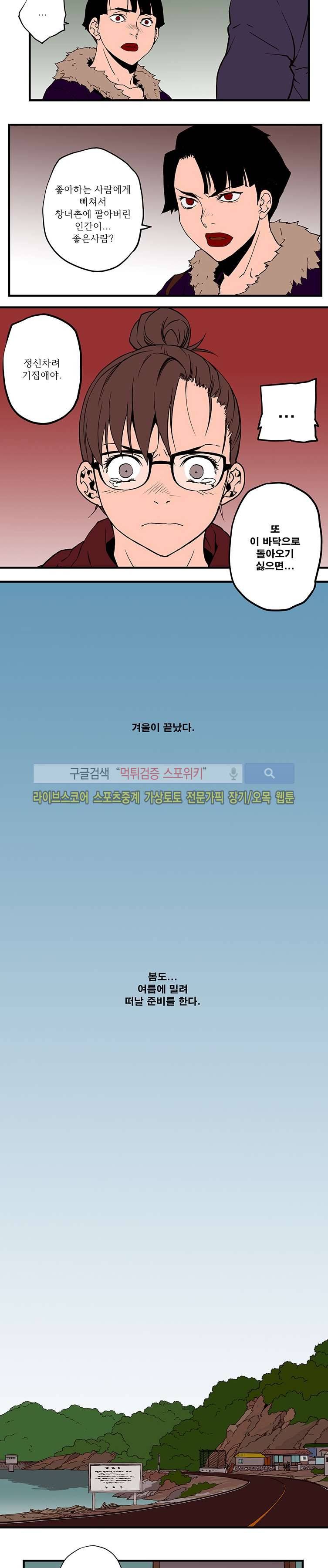 선택받은 아가씨 42화 마지막화 2