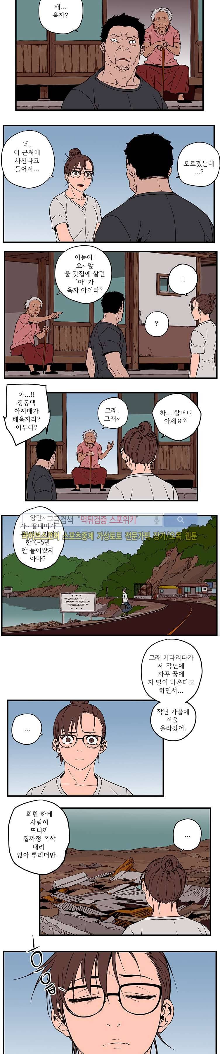 선택받은 아가씨 42화 마지막화 3