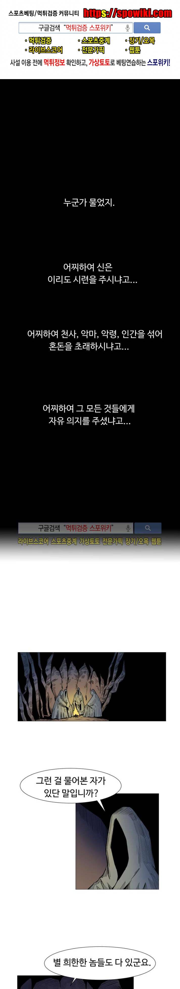 기억의 나라 13화 1