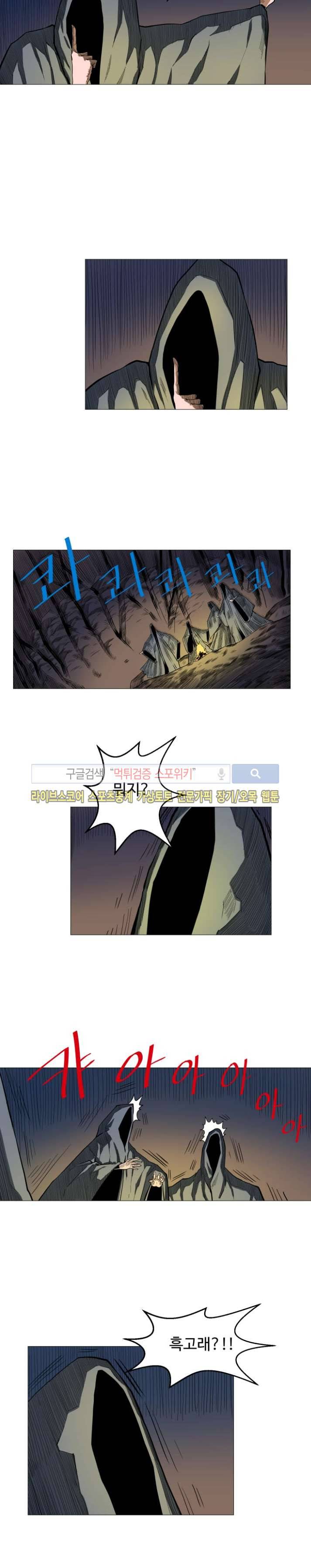 기억의 나라 13화 3