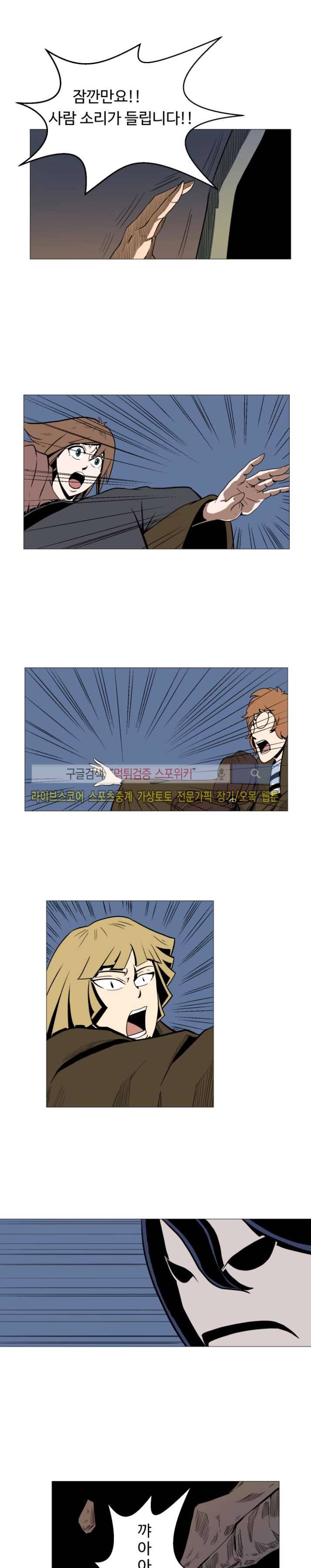 기억의 나라 13화 4