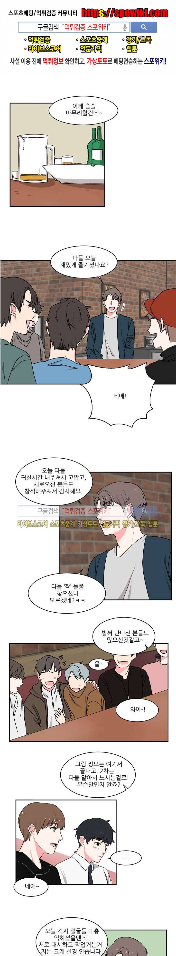 BL 단편선을 부탁해! 잘될거야 (중) 1