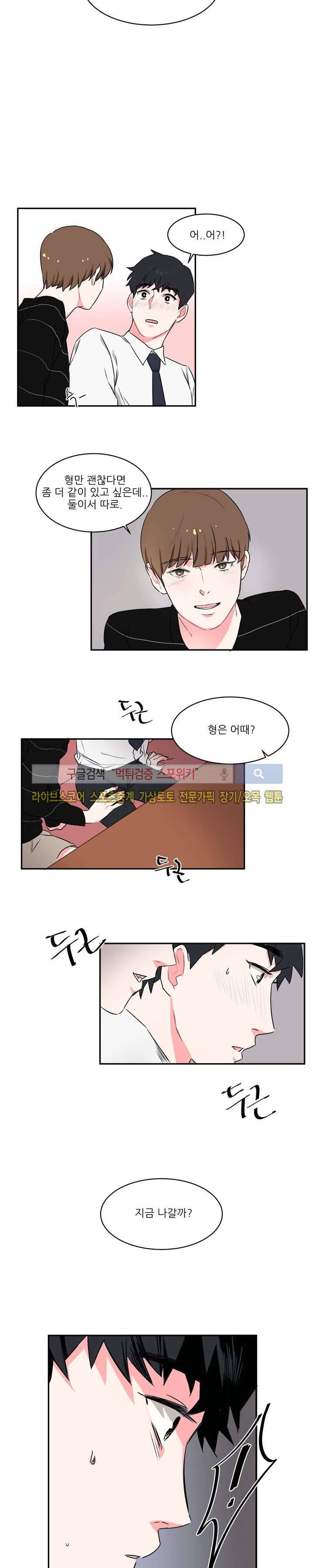 BL 단편선을 부탁해! 잘될거야 (중) 4