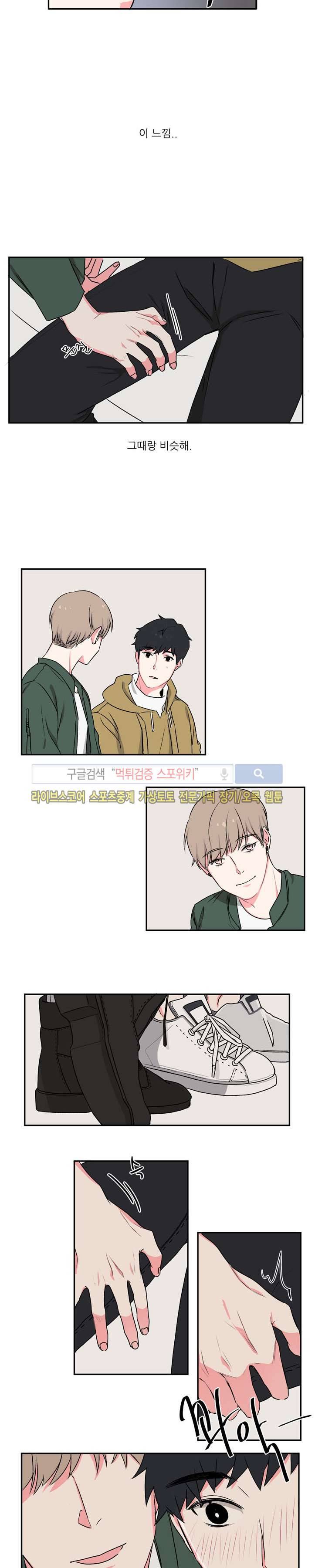 BL 단편선을 부탁해! 잘될거야 (중) 5