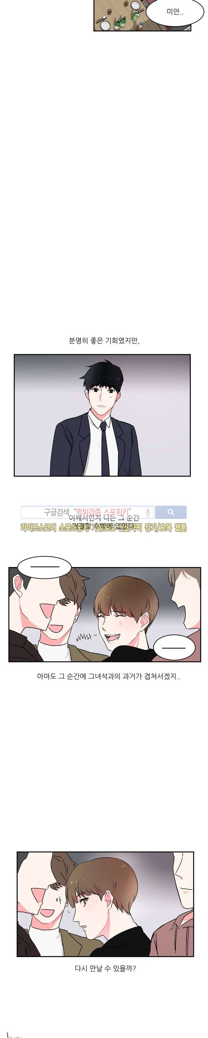 BL 단편선을 부탁해! 잘될거야 (중) 7