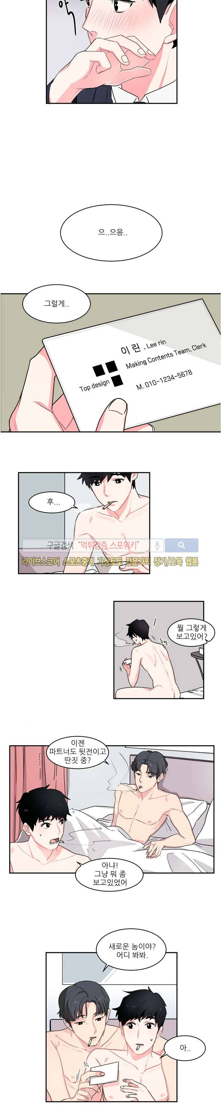 BL 단편선을 부탁해! 잘될거야 (중) 9