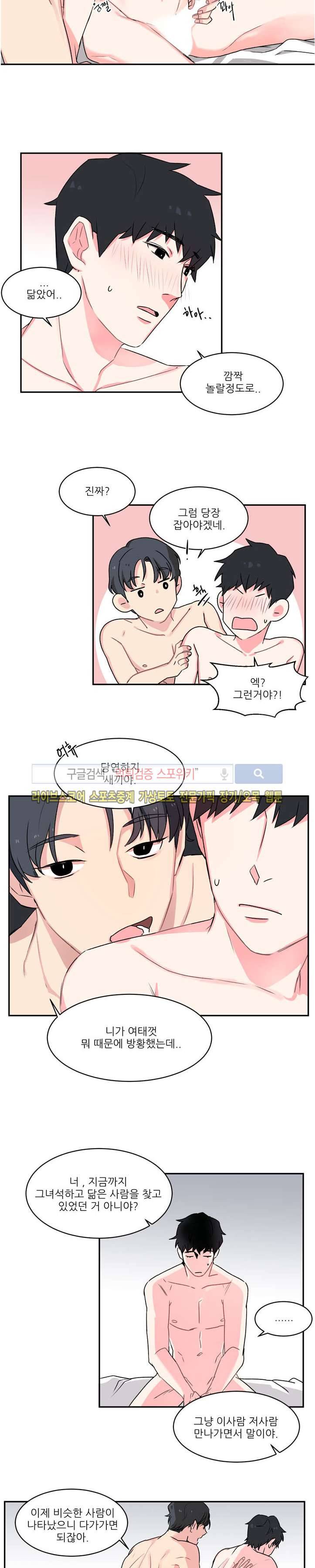 BL 단편선을 부탁해! 잘될거야 (중) 12