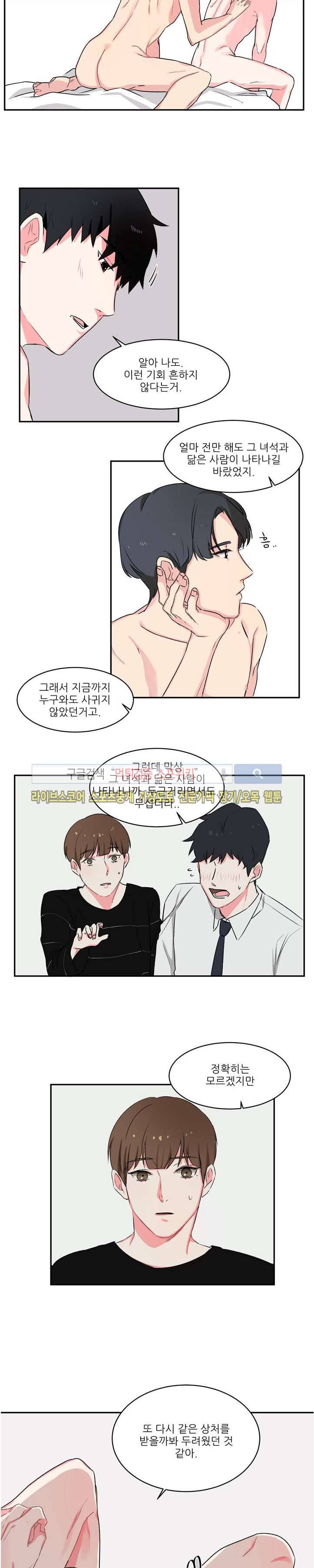 BL 단편선을 부탁해! 잘될거야 (중) 13