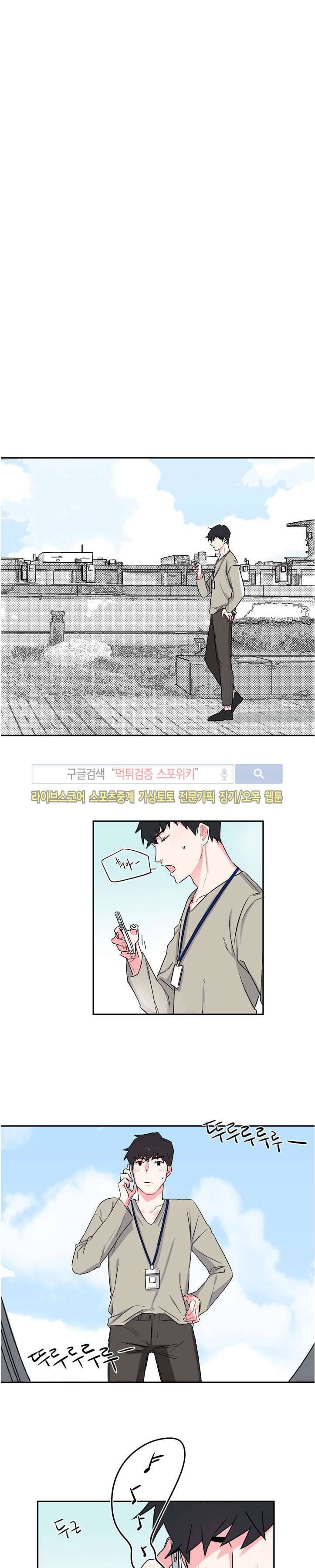BL 단편선을 부탁해! 잘될거야 (중) 16