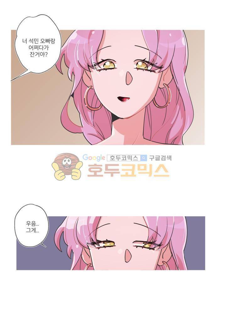 영주의 만행 22화 - 갑자기 축제 1