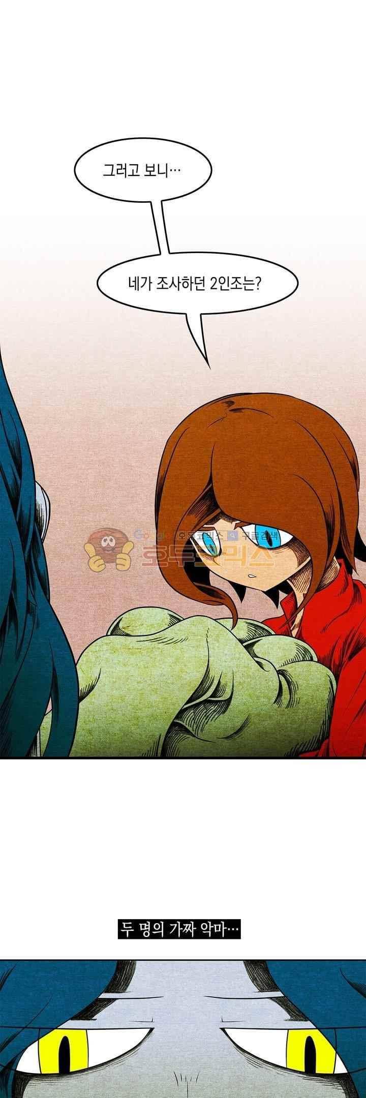 토니 30화 2