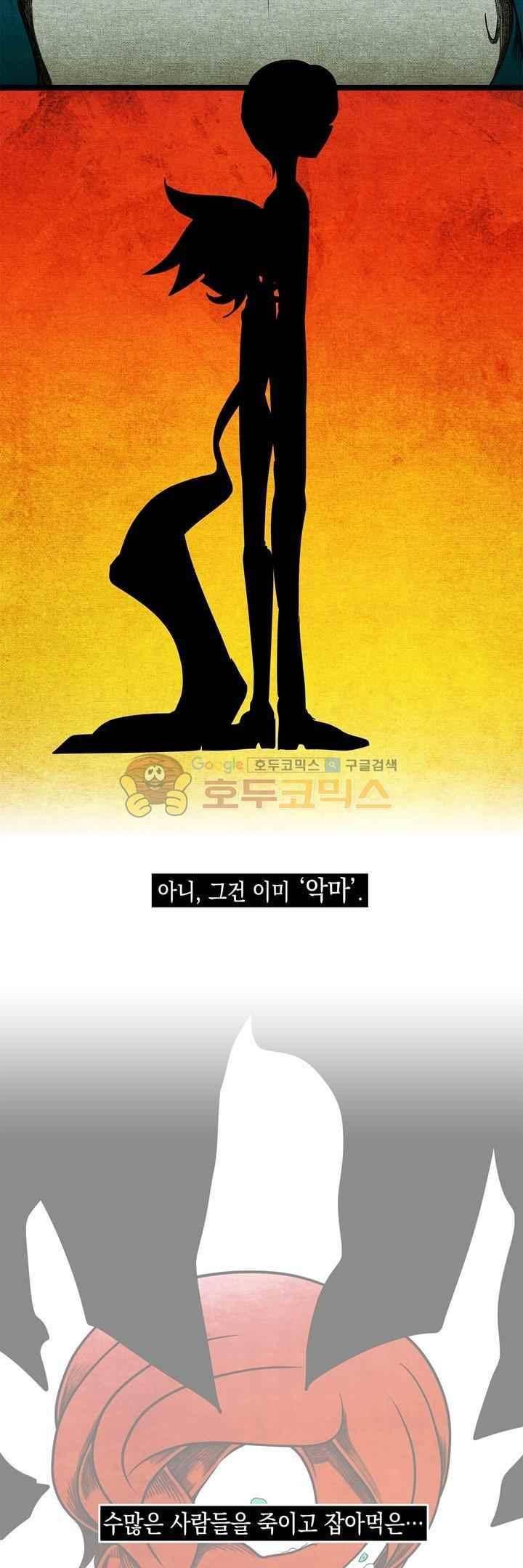 토니 30화 3