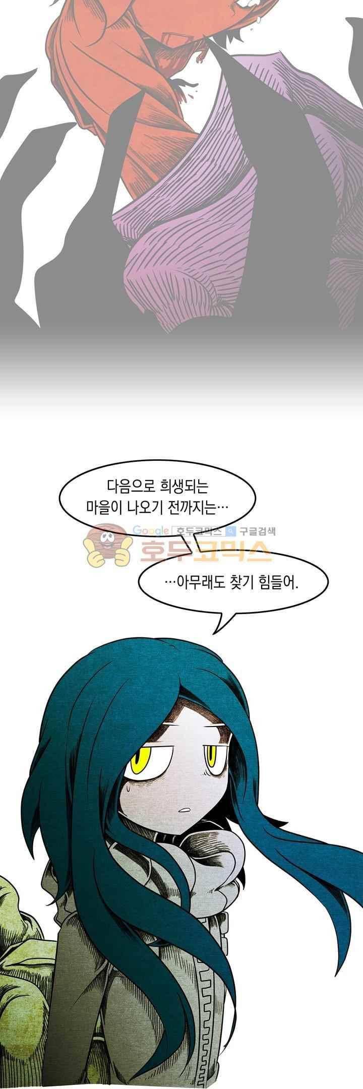 토니 30화 4
