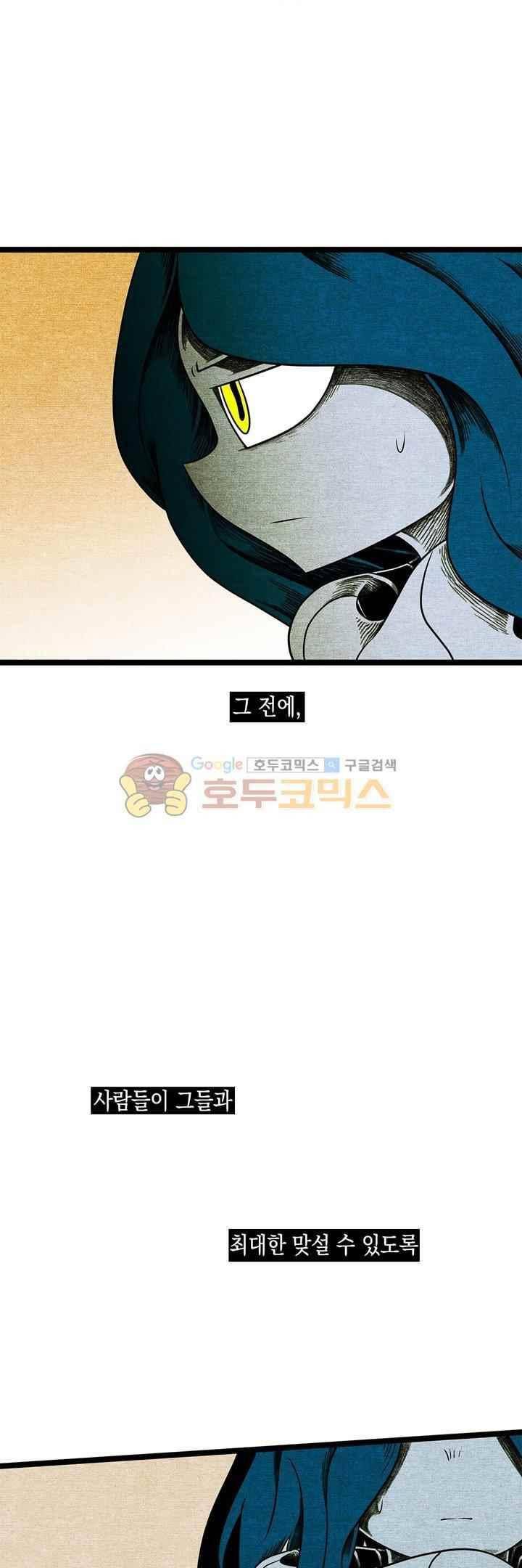 토니 30화 5