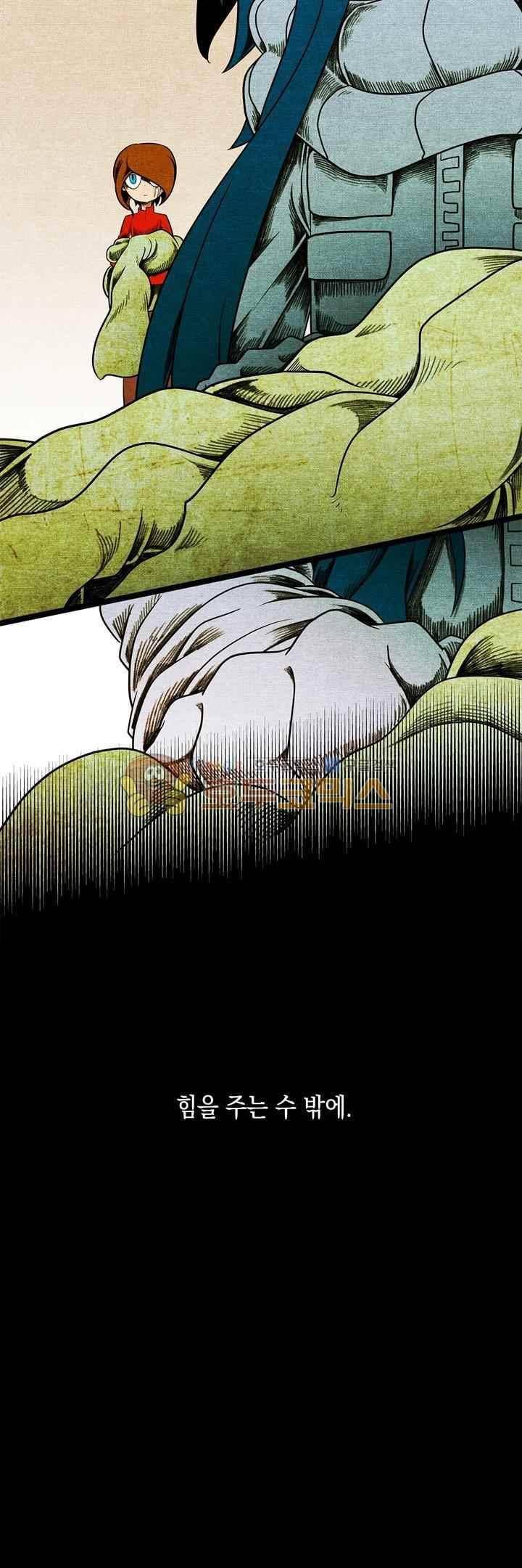 토니 30화 6