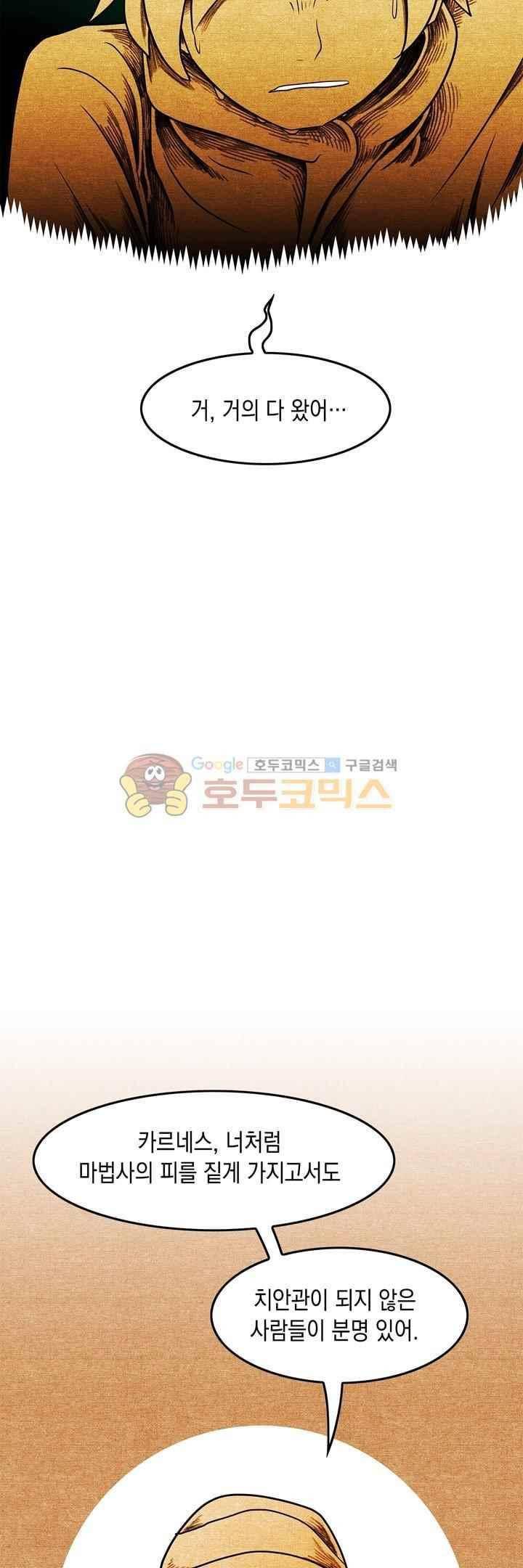 토니 30화 9