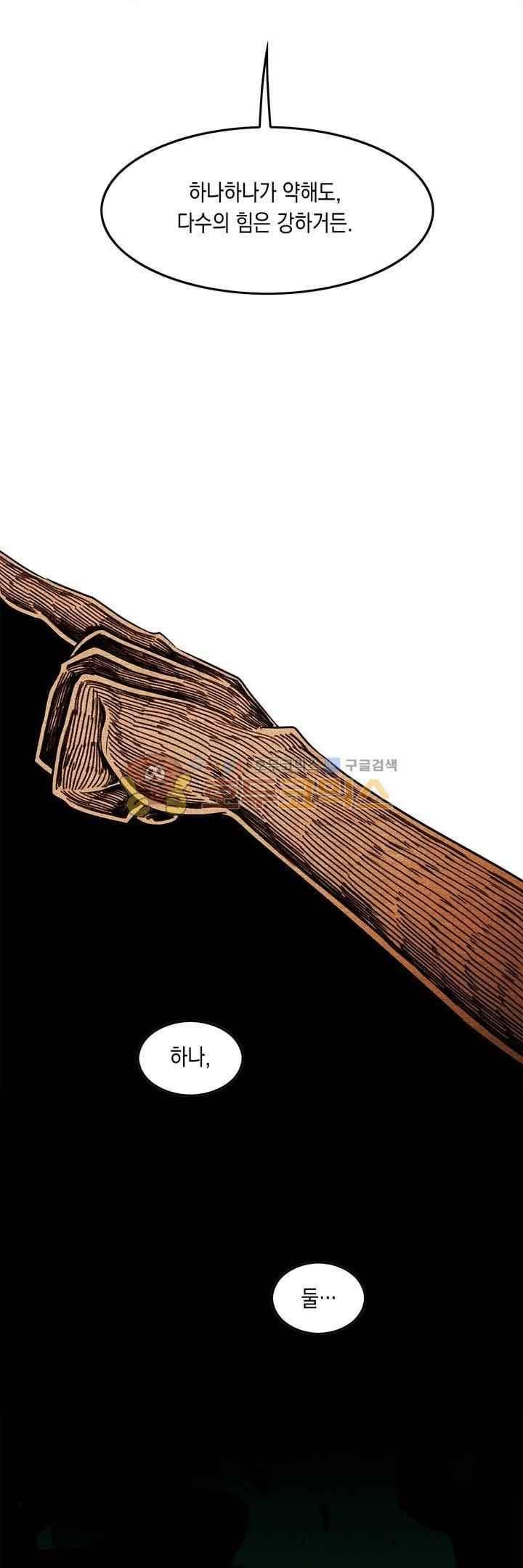 토니 30화 13