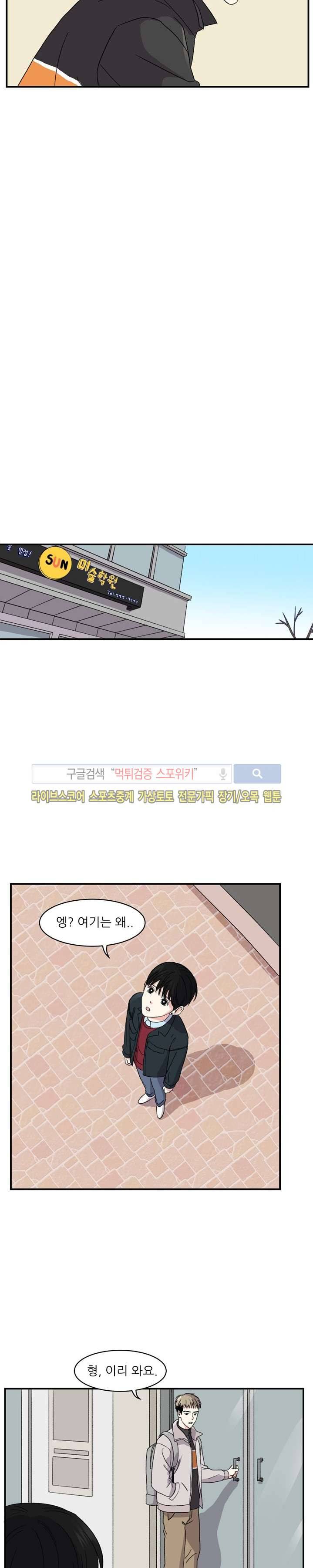 남자 셋이 모이면 접시가 깨진다 7화 5
