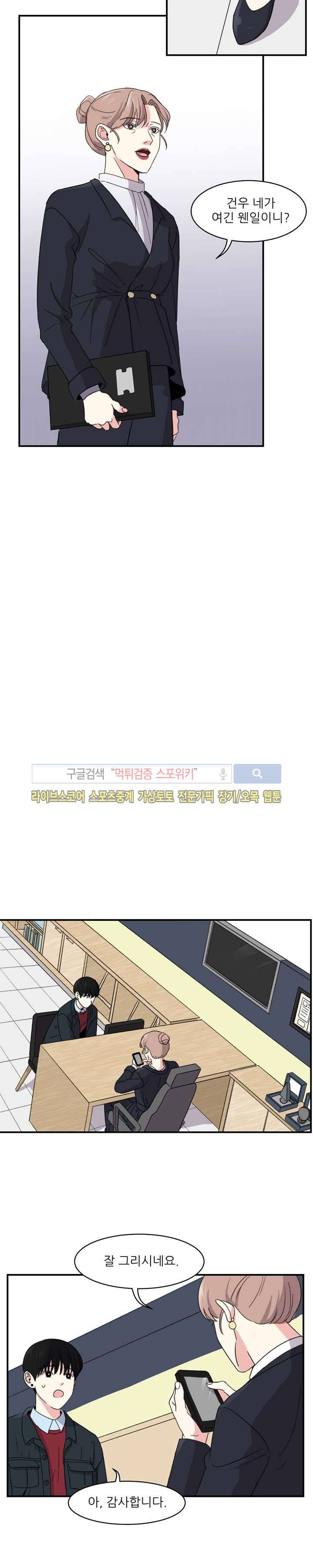 남자 셋이 모이면 접시가 깨진다 7화 7