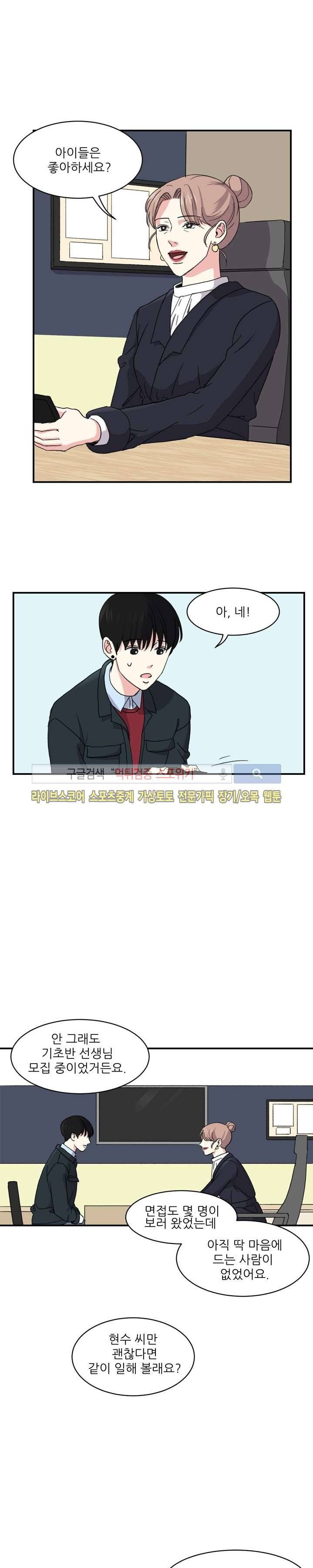 남자 셋이 모이면 접시가 깨진다 7화 8