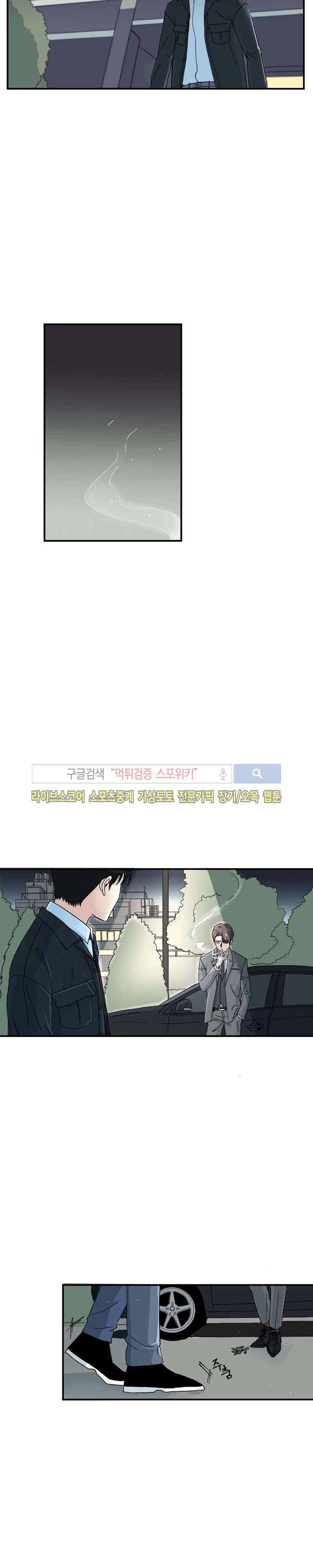 남자 셋이 모이면 접시가 깨진다 7화 15