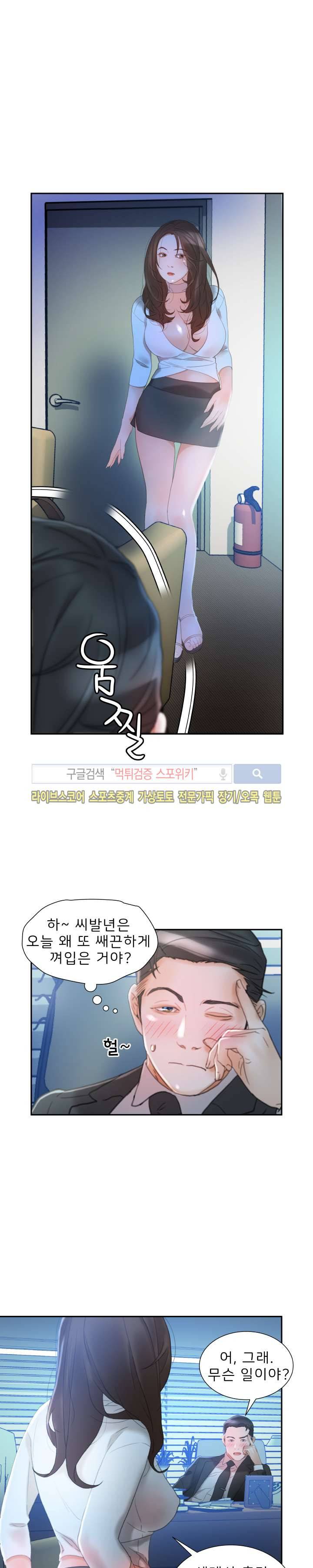 여직원들 17화 2