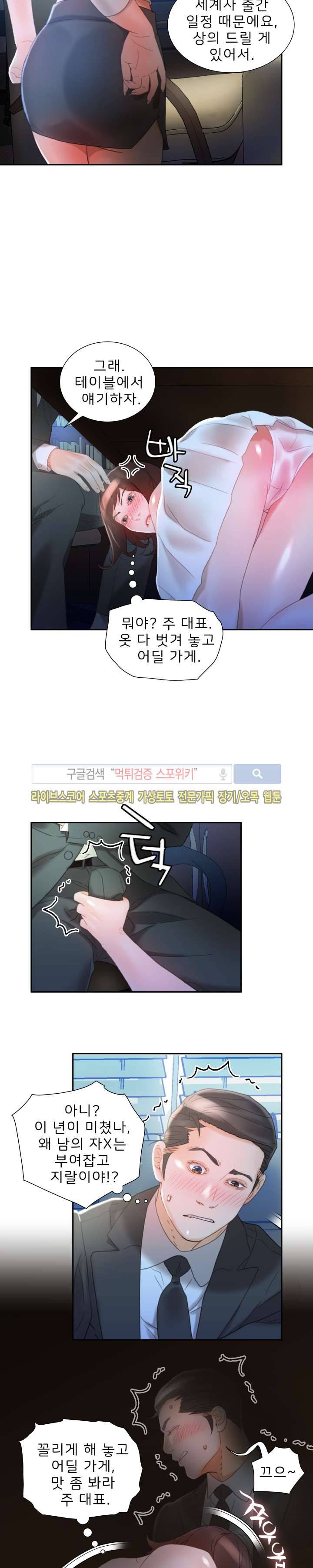 여직원들 17화 3