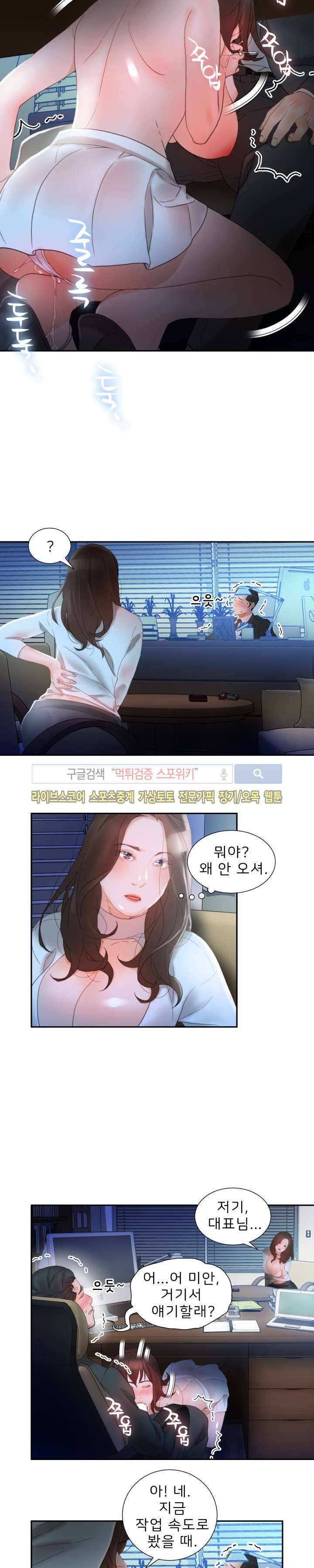 여직원들 17화 4