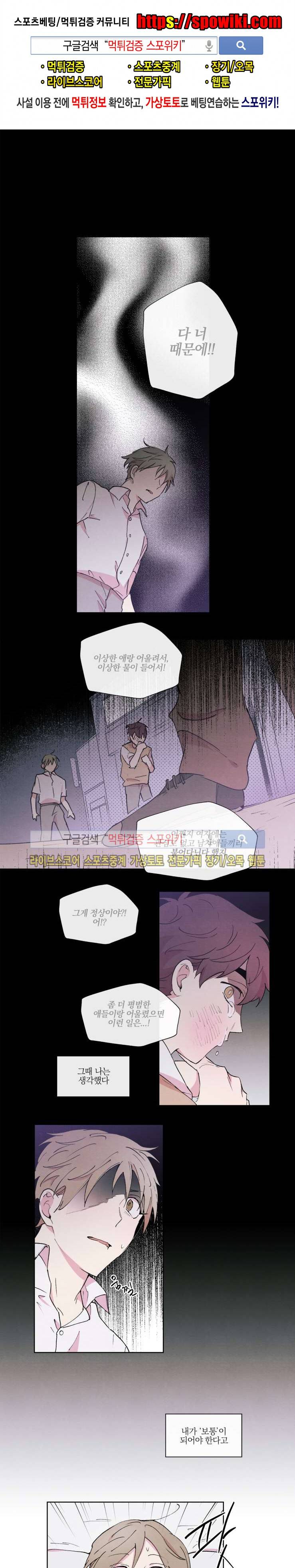 플레이 하우스 22화 1