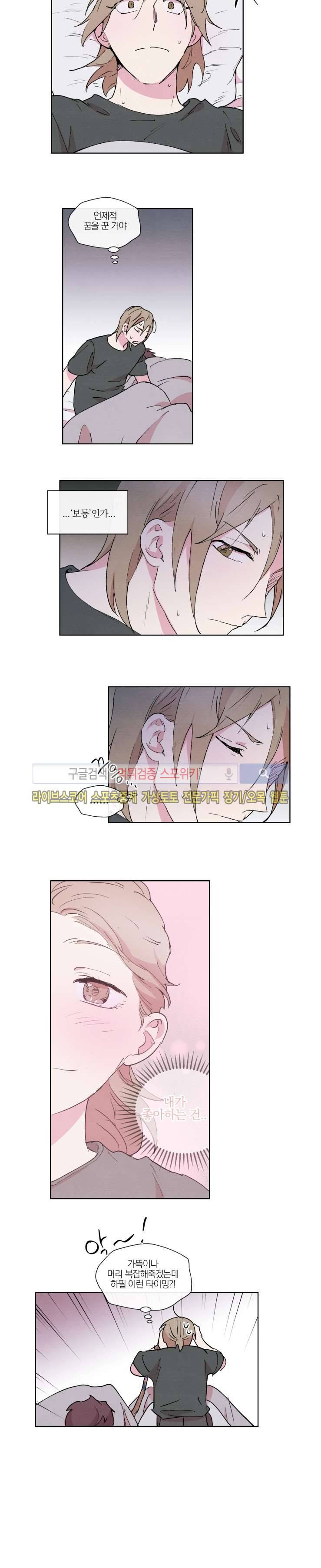 플레이 하우스 22화 2