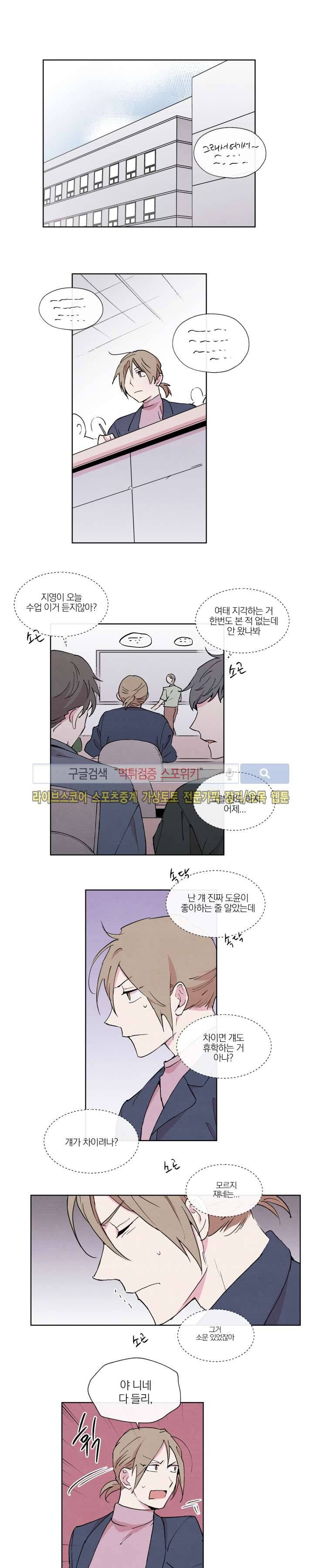 플레이 하우스 22화 3