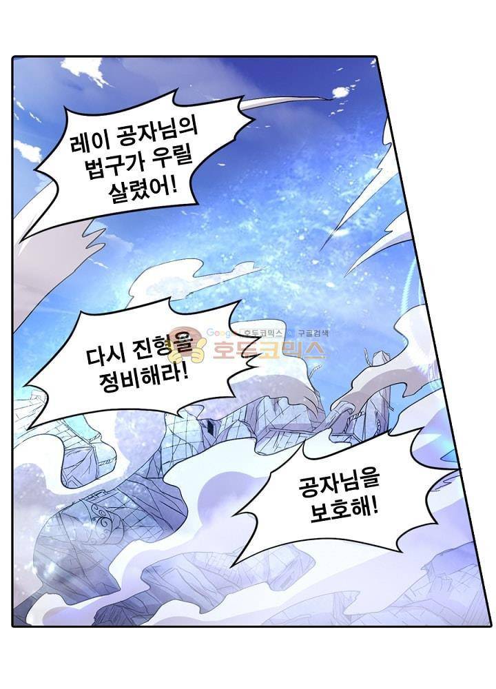 정령사: 나타르 전기 89화 1