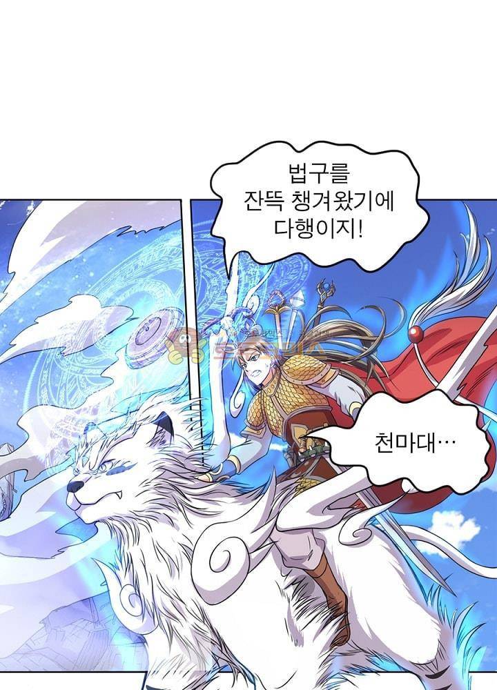 정령사: 나타르 전기 89화 2