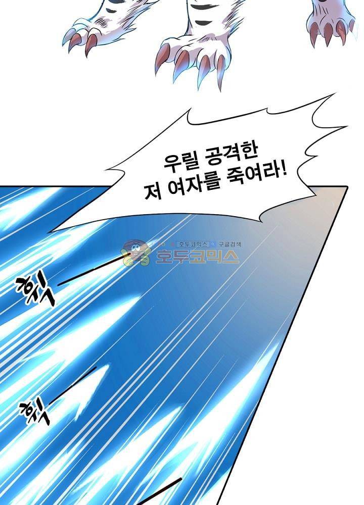 정령사: 나타르 전기 89화 3