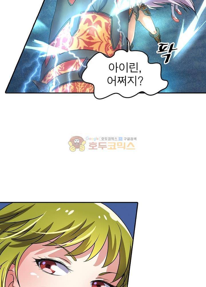 정령사: 나타르 전기 89화 5