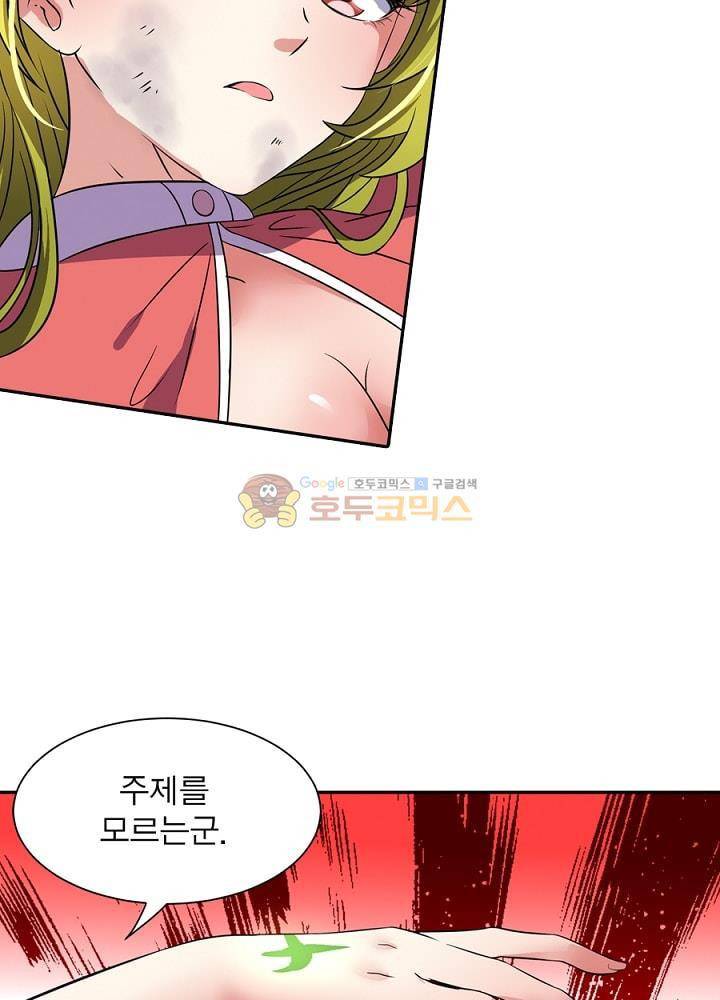 정령사: 나타르 전기 89화 6