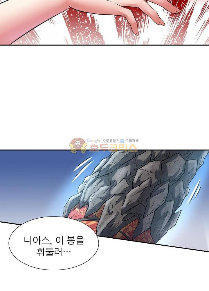 정령사: 나타르 전기 89화 7