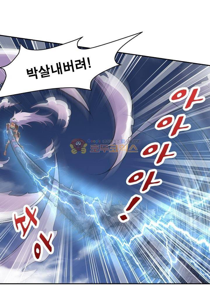 정령사: 나타르 전기 89화 8