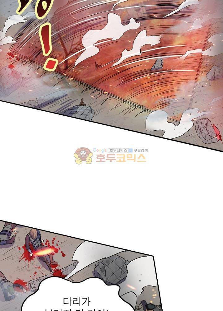 정령사: 나타르 전기 89화 13