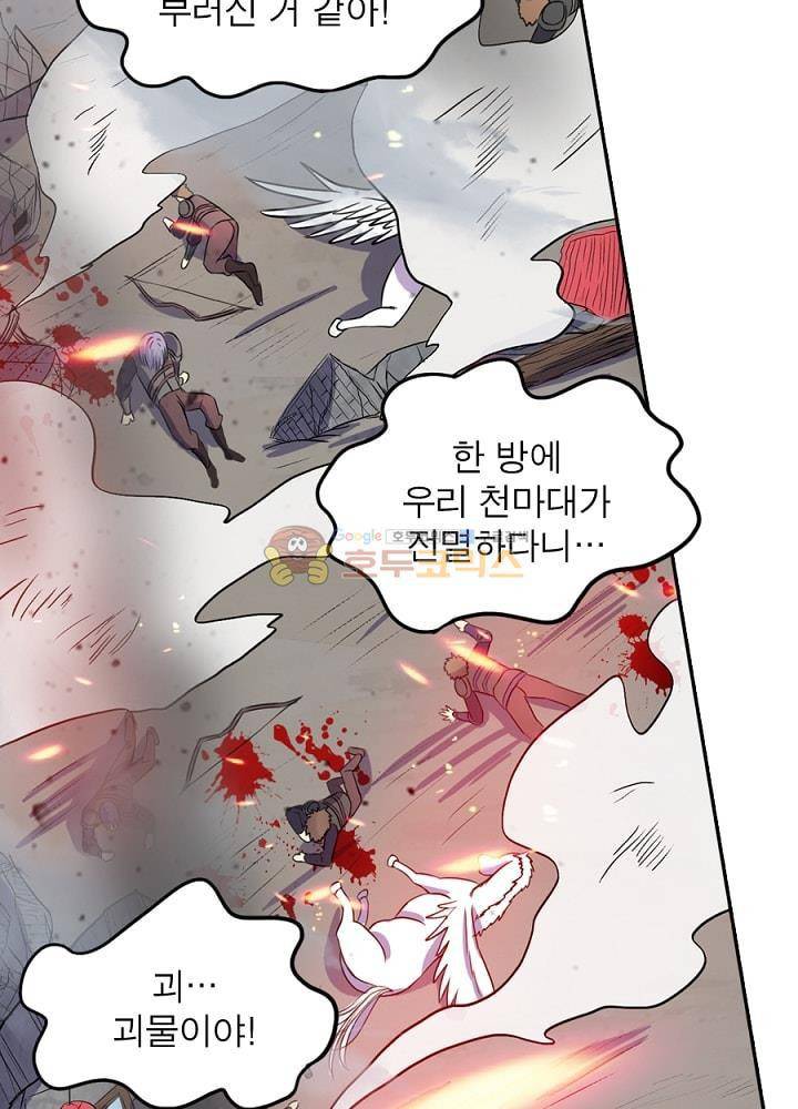 정령사: 나타르 전기 89화 14
